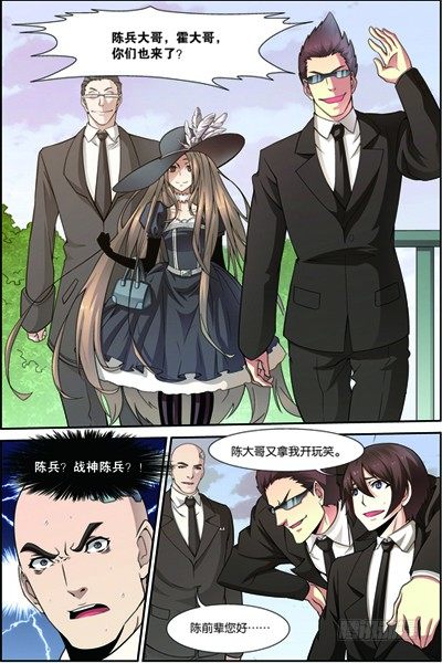 吞噬星空境界漫画,第三十九回：悼念（下）2图