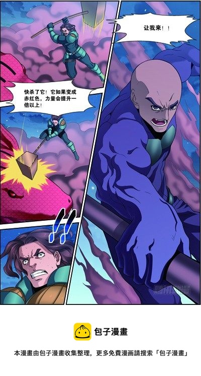 吞噬星空2起源大陆笔趣阁无弹窗漫画,第四十回：双头黑线蛇（下）2图