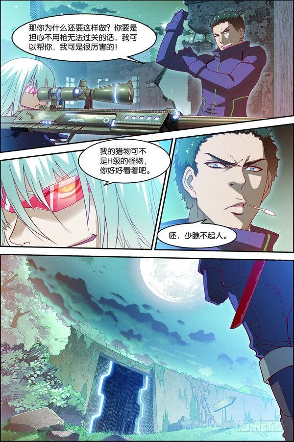 吞噬星空31漫画,第十三回（上）：变异野猪王2图