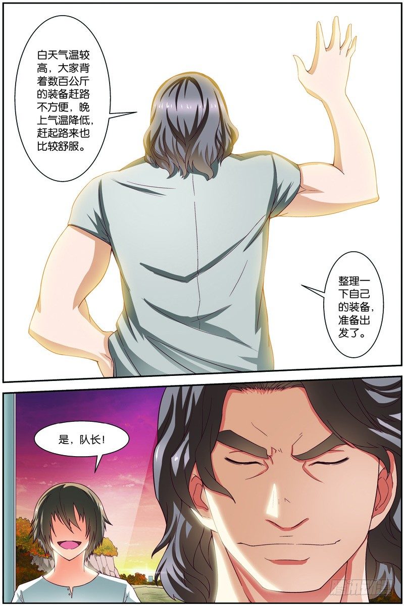 吞噬星空在线观看漫画,第二十话（上）：第一战1图