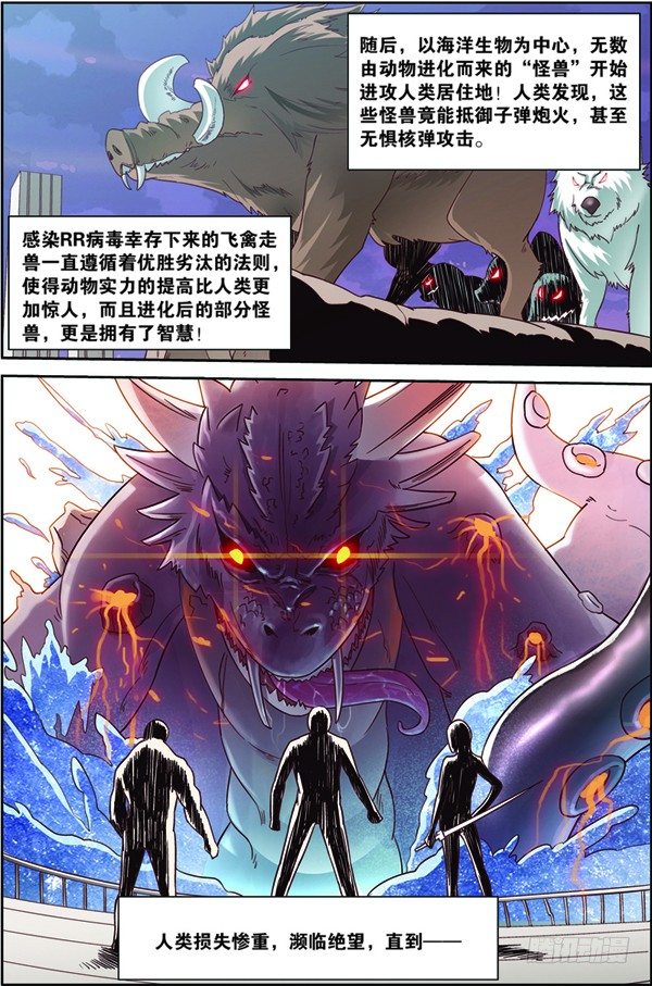 吞噬星空在线观看看完整免费观看漫画,第一回（上）：天才学员罗峰1图