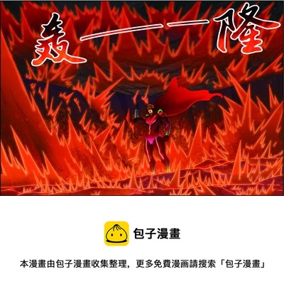 吞噬星空2起源大陆小说漫画,第三十五回 无处可藏（下）2图