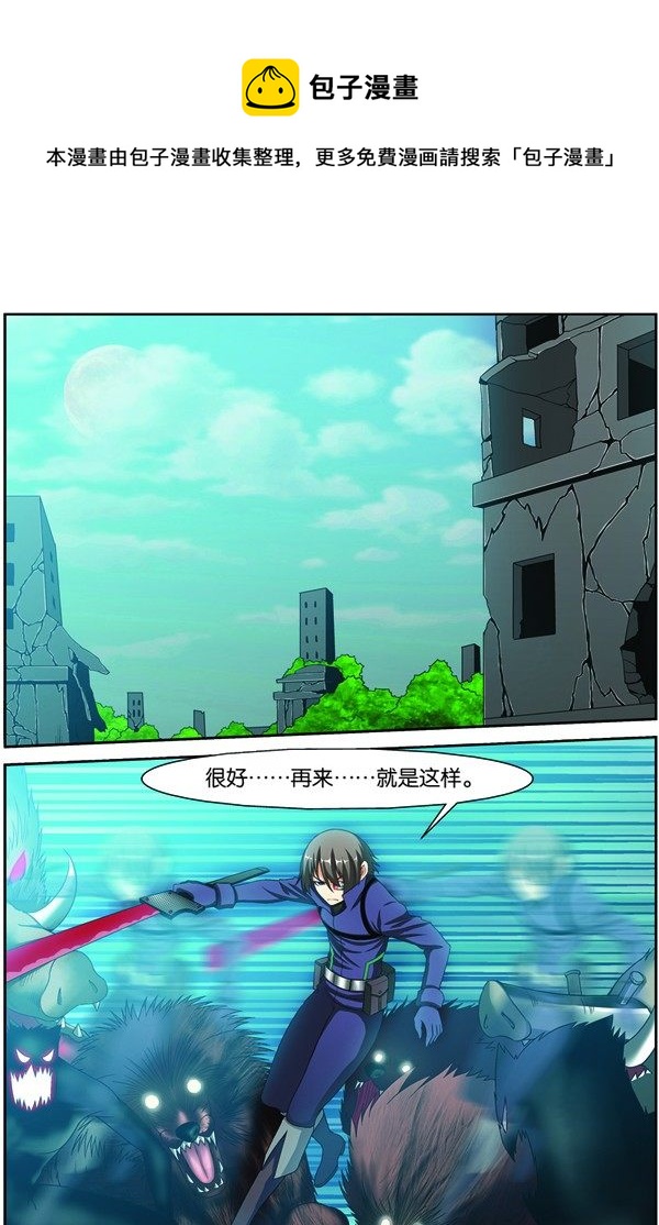 吞噬星空小说下载TXT漫画,第十四回（下）：修炼入微级身法2图