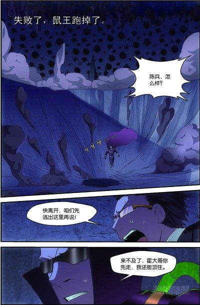 吞噬星空全集免费播放策驰影院漫画,第三十五回 无处可藏（上）1图