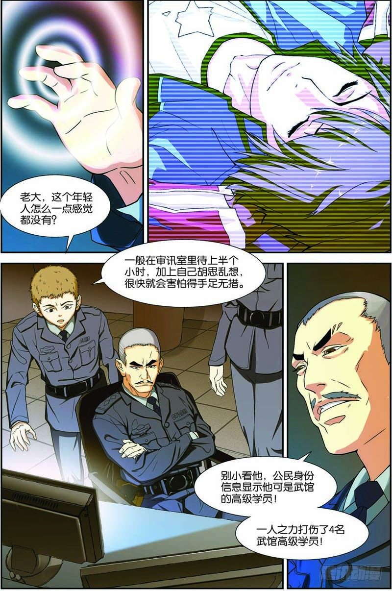 吞噬星空2起源大陆笔趣阁无弹窗漫画,第五回（上）：看守所的阴谋1图