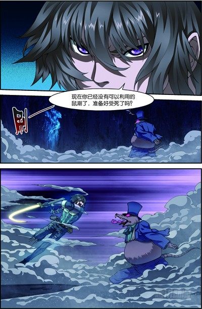 吞噬星空在线观看全集免费播放樱花动漫漫画,第三十七回：无处可藏（上）1图