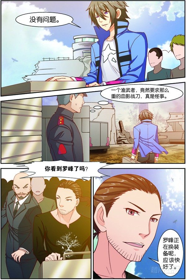 吞噬星空完整观看漫画,第十二回（上）：武者实战考核1图