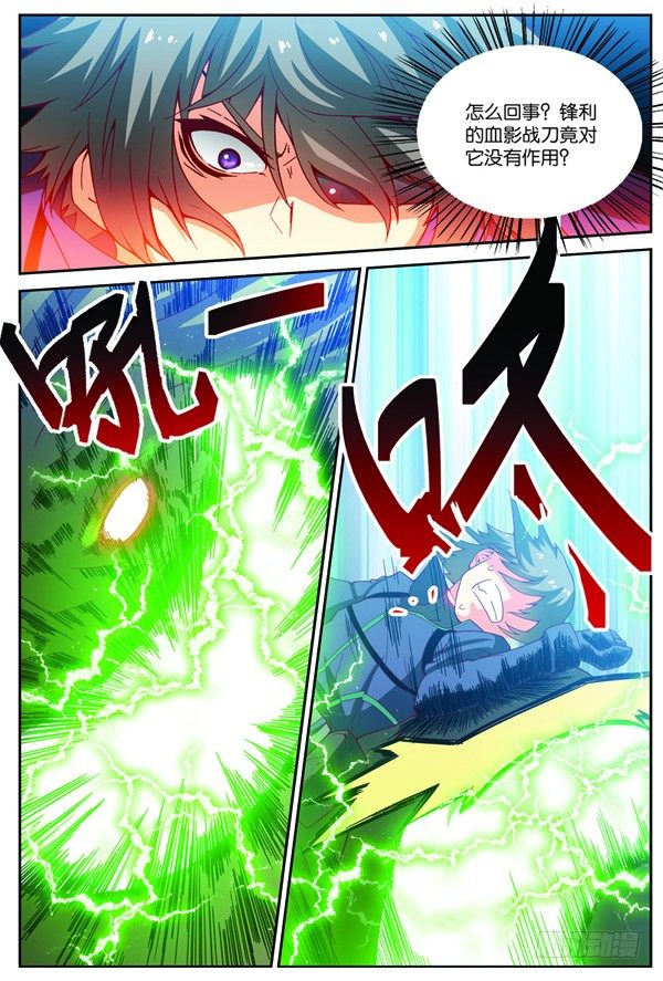 吞噬星空全集免费观看完整版高清版漫画,第十三回（下）：变异野猪王2图