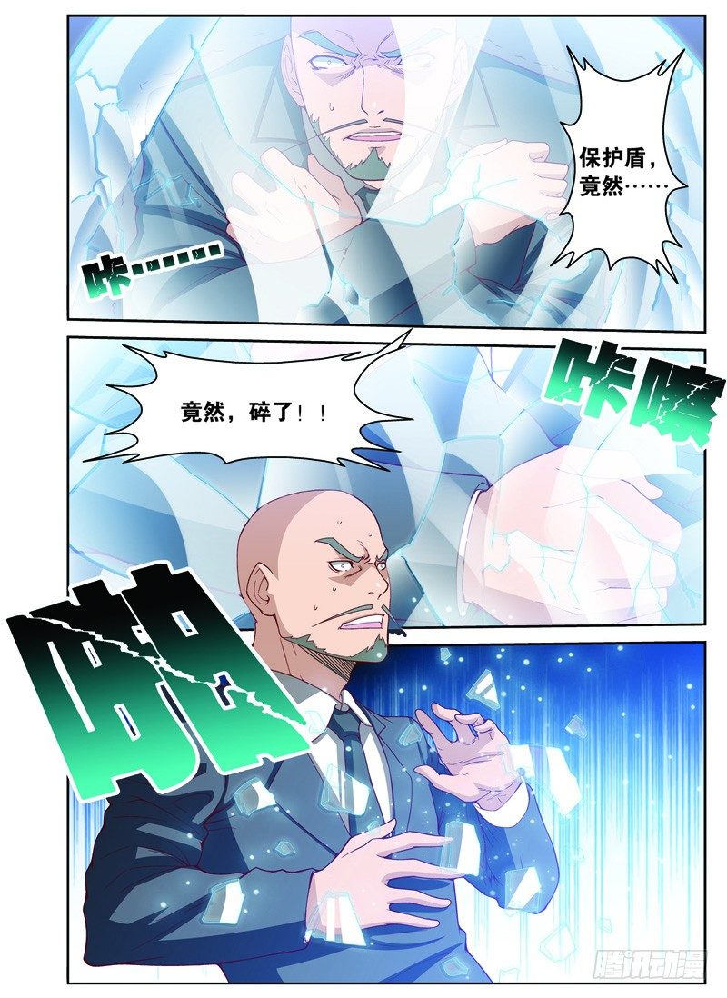 吞噬星空135漫画,第十回（上）：宜安区的天才1图