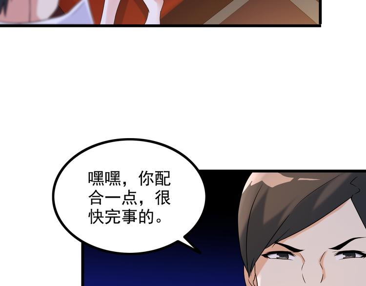 王牌保镖2未删减迅雷免费下载漫画,第23话 留下陪我2图