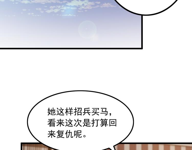 王牌保镖叶离全文目录漫画,第39话 大麻烦2图