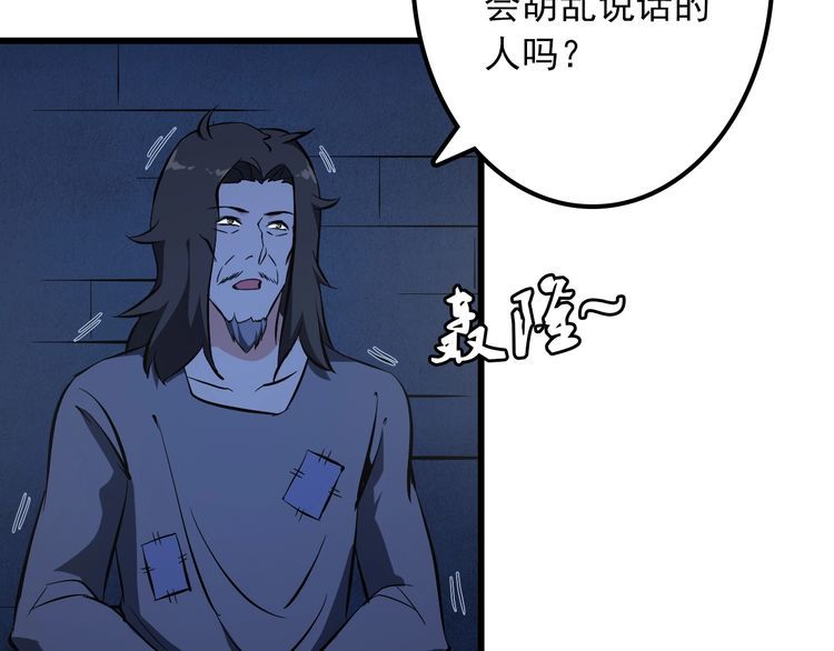 王牌保镖漫画,第101话 好主意1图