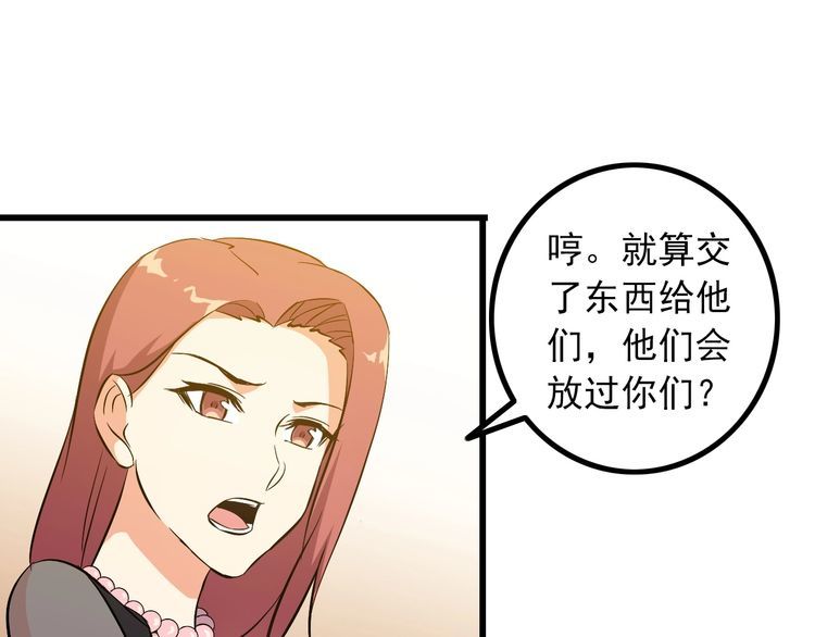 王牌保镖免费完整版合集漫画,第91话 回忆2图