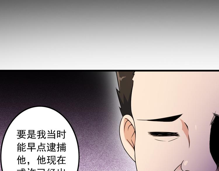 王牌保镖叶离全文目录漫画,第39话 大麻烦1图