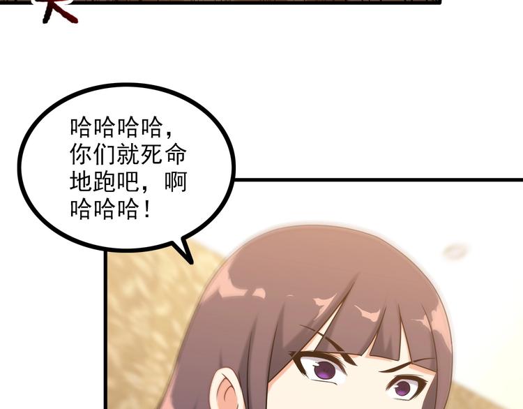 王牌保镖2在线观看漫画,第68话 跳楼？！1图