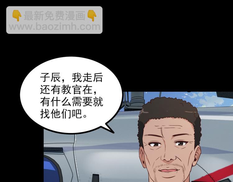 王牌保镖2未删减迅雷免费下载漫画,第48话 醉酒后…1图