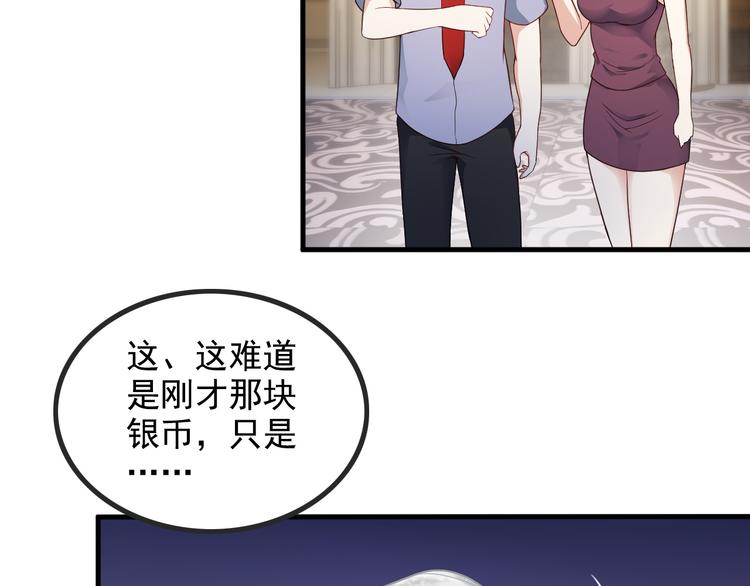 女总裁的王牌保镖漫画,第43话 见面礼2图