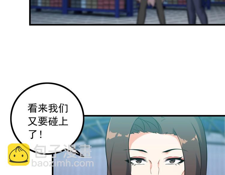 王牌保镖免费阅读漫画,第74话 让你一败涂地！2图