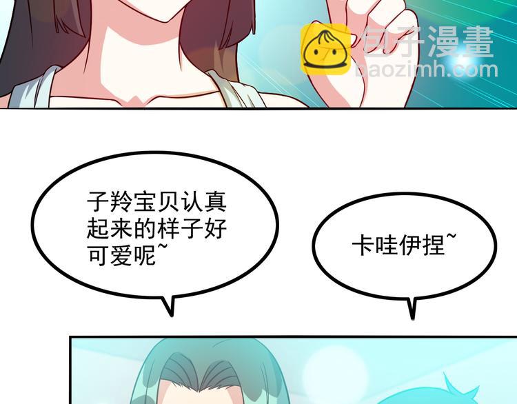 王牌保镖国语下载漫画,第16话 工作开始！2图