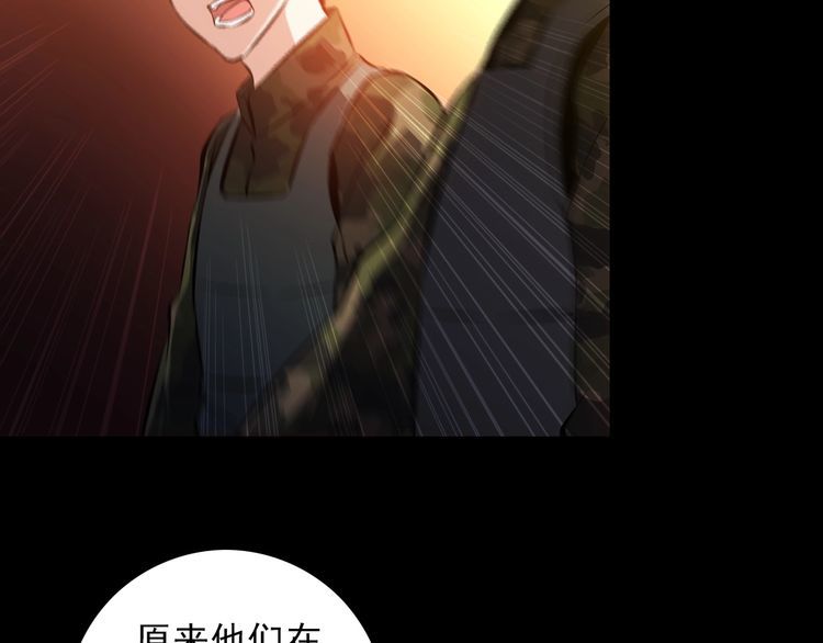 王牌保镖漫画,第99话 影獾2图