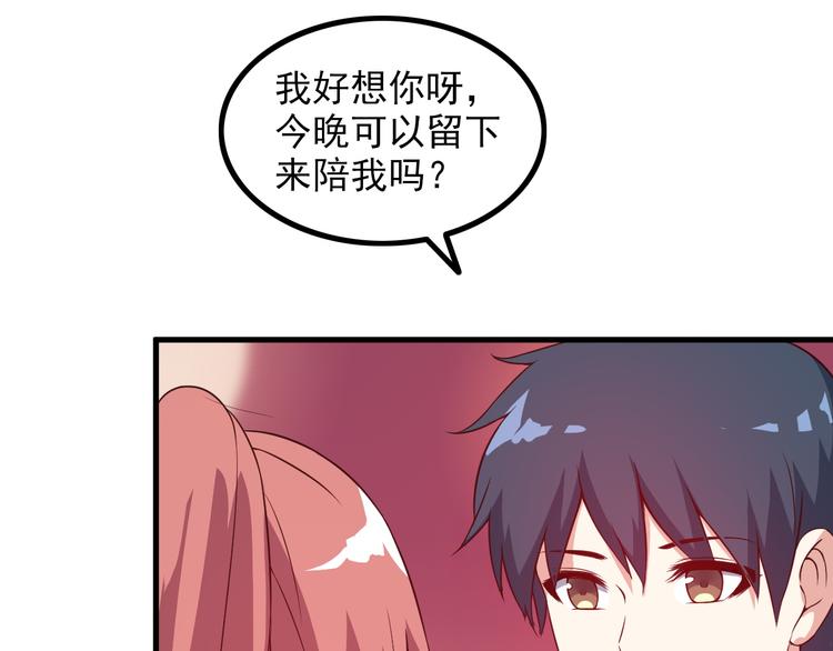 王牌保镖2未删减迅雷免费下载漫画,第48话 醉酒后…1图