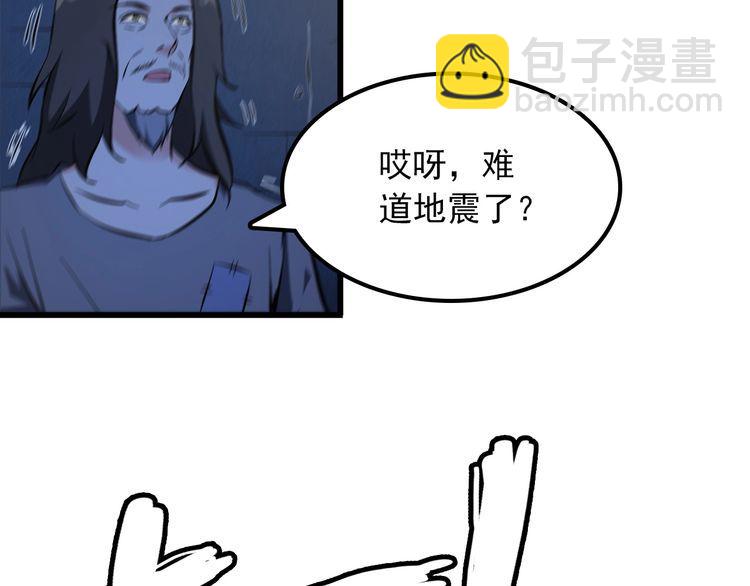 王牌保镖漫画,第101话 好主意1图