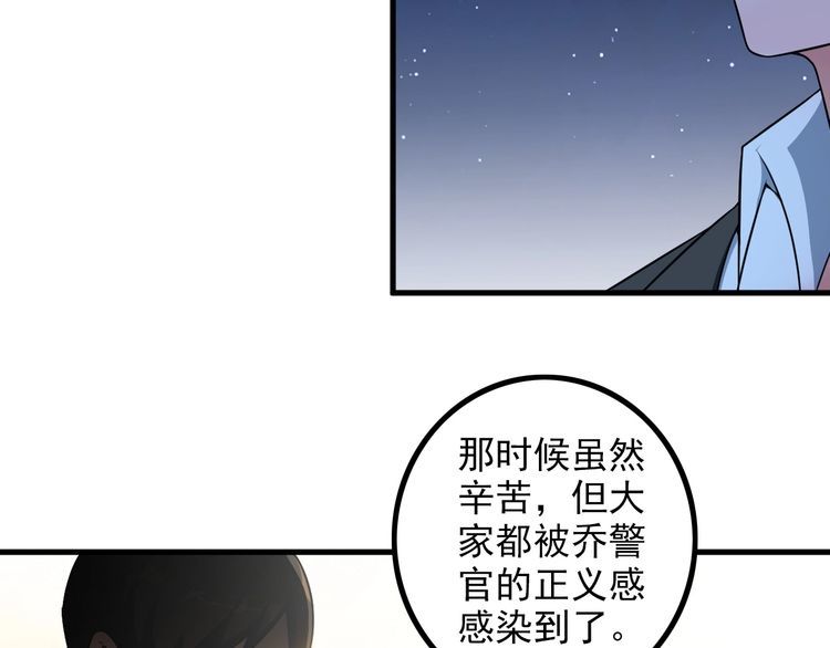 王牌保镖漫画,第86话 人质2图