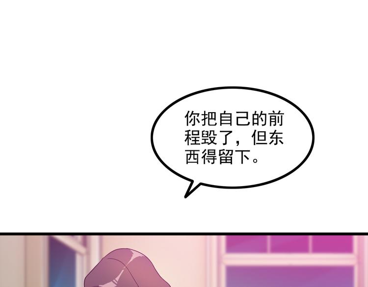 王牌保镖免费阅读漫画,第35话 鲨总之死1图