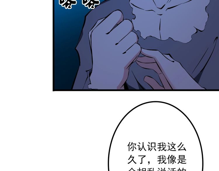 王牌保镖漫画,第101话 好主意2图