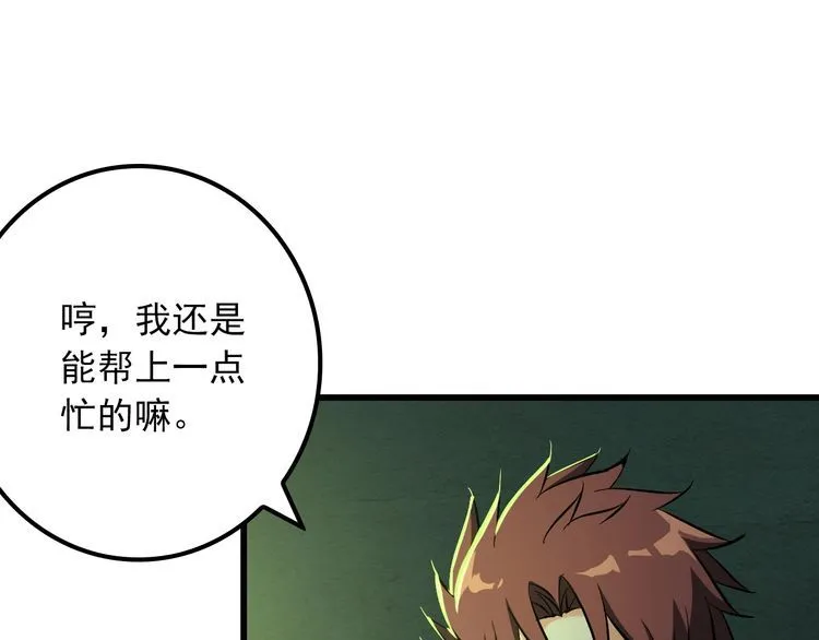 王牌保镖免费完整版合集漫画,第111话 打爆你2图