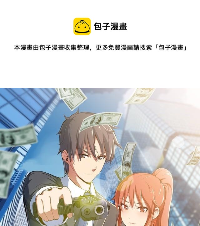 王牌保镖漫画,第96话 为自己而活！1图