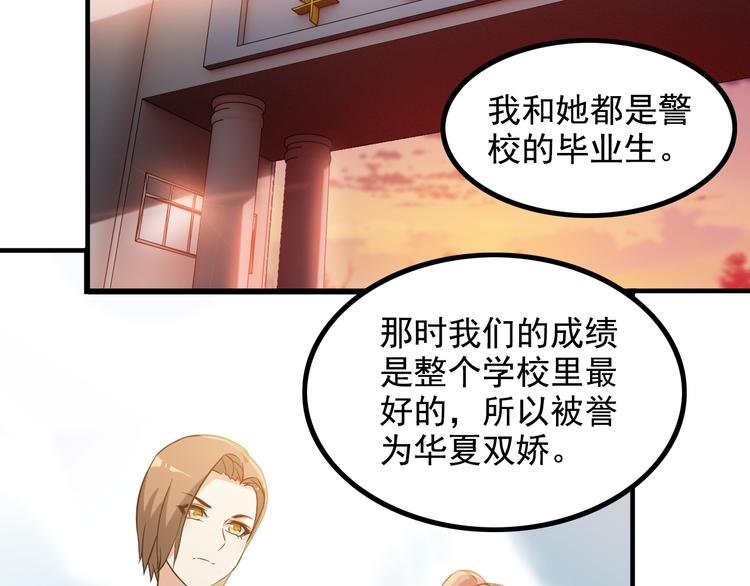 王牌保镖2国语版免费观看全集高清在线漫画,第14话 经纪人1图