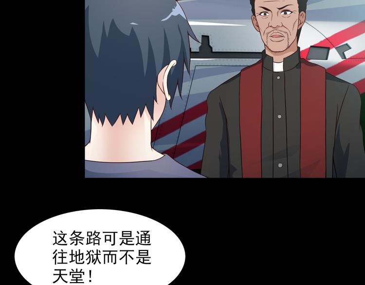 王牌保镖2未删减迅雷免费下载漫画,第48话 醉酒后…1图