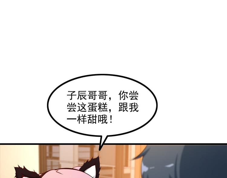 王牌保镖免费完整版合集漫画,第46话 长夜漫漫1图