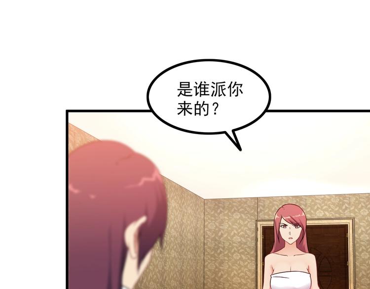 王牌保镖2未删减迅雷免费下载漫画,第66话 袭击！2图