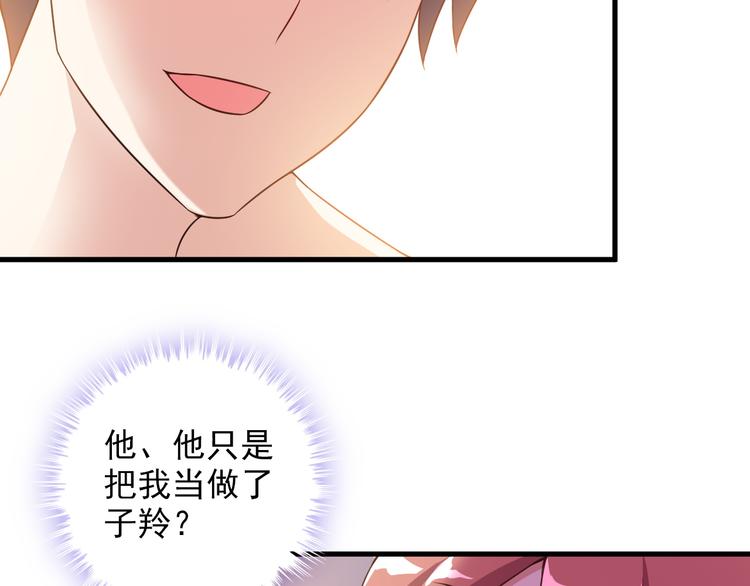 王牌保镖2电影在线观看漫画,第49话 替代品？2图