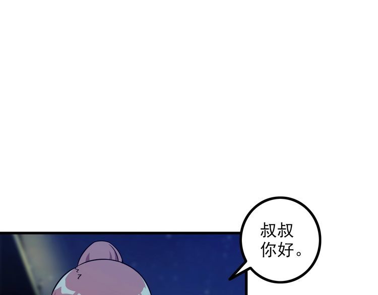 王牌保镖漫画,第86话 人质1图