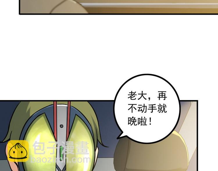 王牌保镖2未删减迅雷免费下载漫画,第7话 天价邮票被劫！2图
