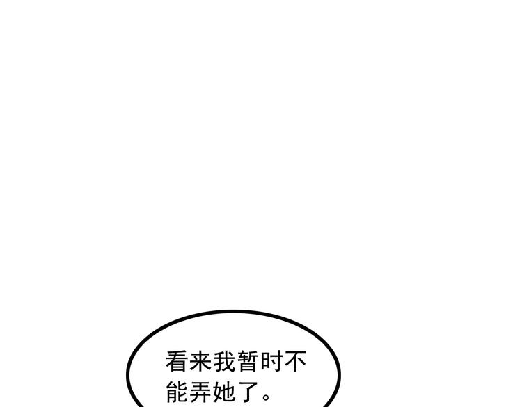 王牌保镖2电影在线观看完整版漫画,第31话 子辰登场！1图