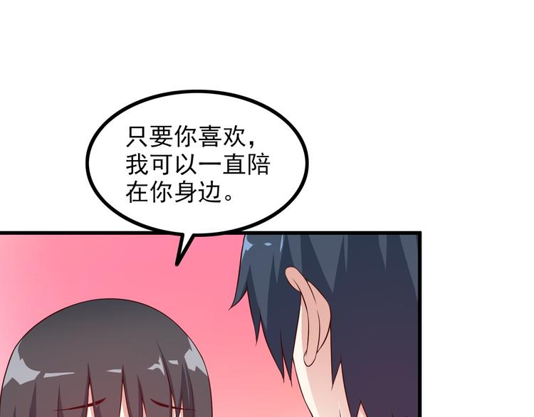 王牌保镖2未删减迅雷免费下载漫画,第48话 醉酒后…1图