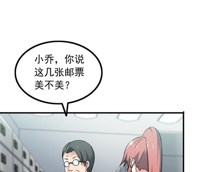 王牌保镖2未删减迅雷免费下载漫画,第7话 天价邮票被劫！2图