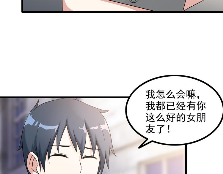 王牌保镖国语下载漫画,第37话 新任务？1图