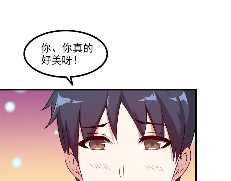 王牌保镖2未删减迅雷免费下载漫画,第48话 醉酒后…1图