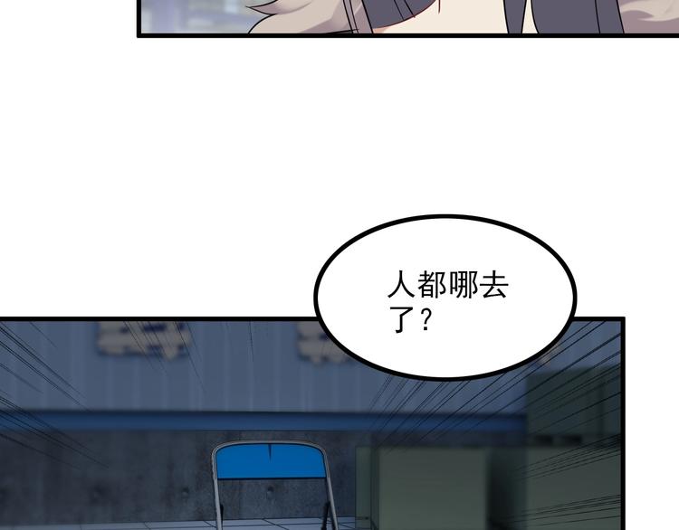 王牌保镖完整版漫画,第73话 放开她！1图