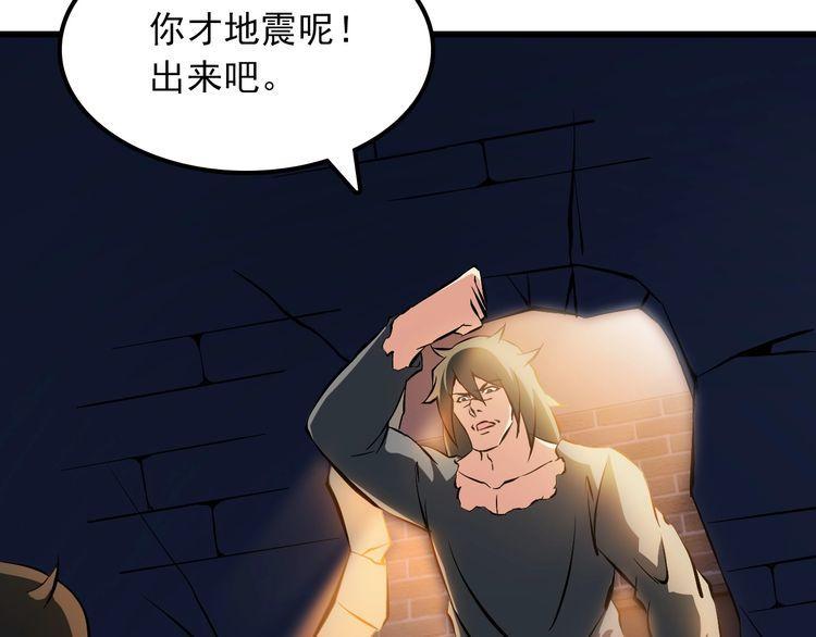 王牌保镖在线观看完整版免费星辰影院漫画,第101话 好主意2图