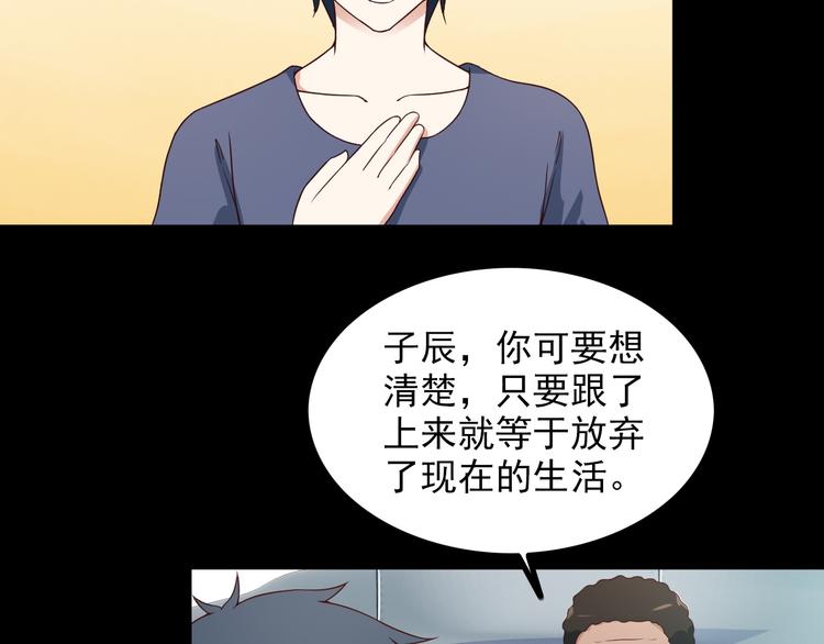 王牌保镖2未删减迅雷免费下载漫画,第48话 醉酒后…2图