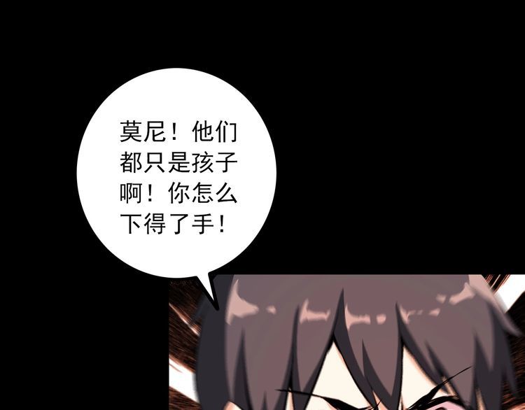 王牌保镖2迅雷下载漫画,第99话 影獾2图