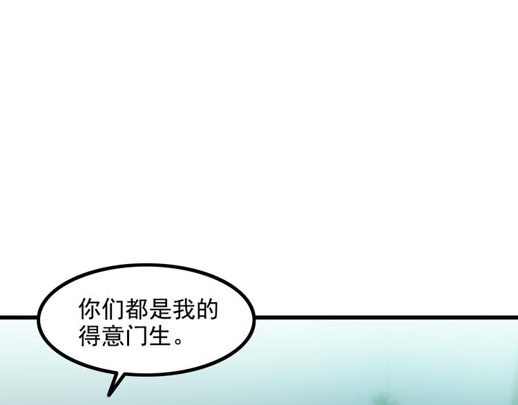 王牌保镖2在线观看完整版免费漫画,第21话 雨夜中的危机1图