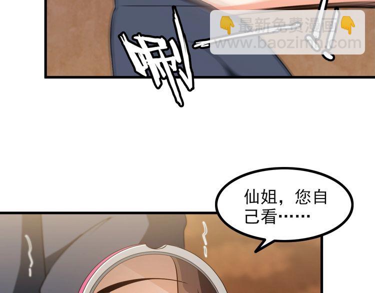 王牌盾保镖公司漫画,第81话 练成了？1图