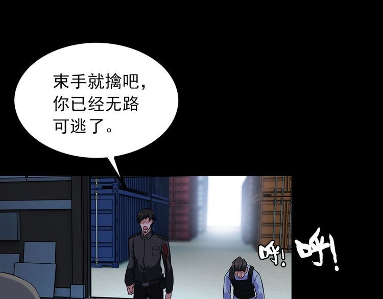 王牌保镖在线观看完整版免费星辰影院漫画,第90话 绝不放过你！2图